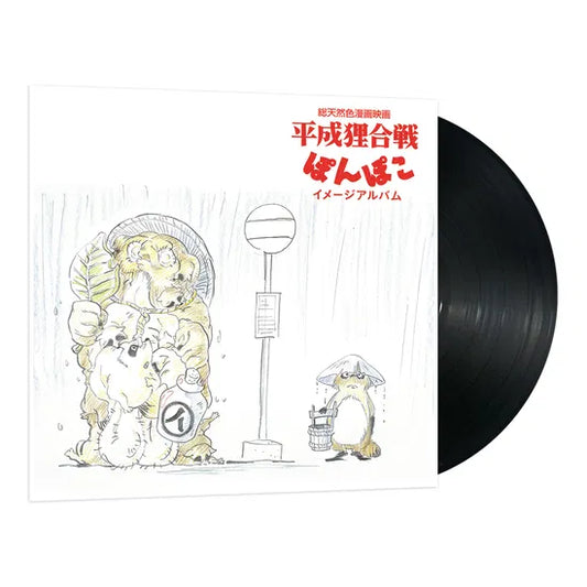 Hasso Gakudan - Pom Poko 'Image Album' édition importée du Japon