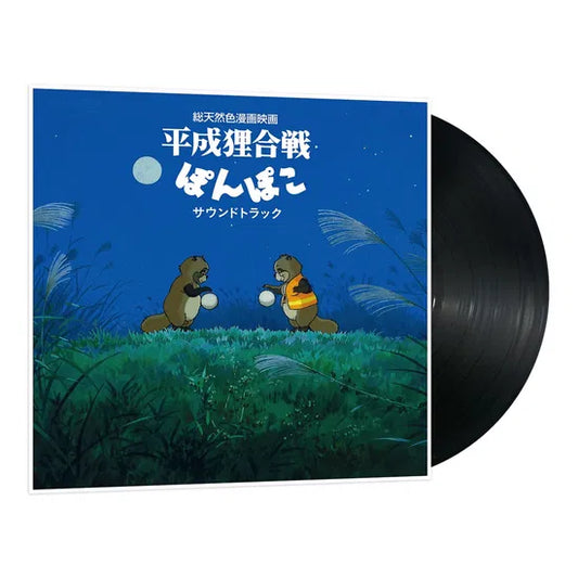 Hasso Gakudan - Pom Poko 'Original Soundtrack' édition importée du Japon